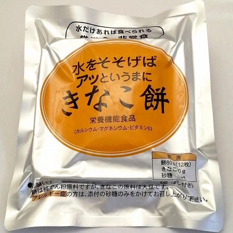 最安価格 水をそそげばアッというまに きなこ餅 80g 12枚 クロレラ科学研究所 manzoniindustrie.it 最安価格 水をそそげばアッというまに きなこ餅 80g 12枚 クロレラ科学研究所 manzoniindustrie.it