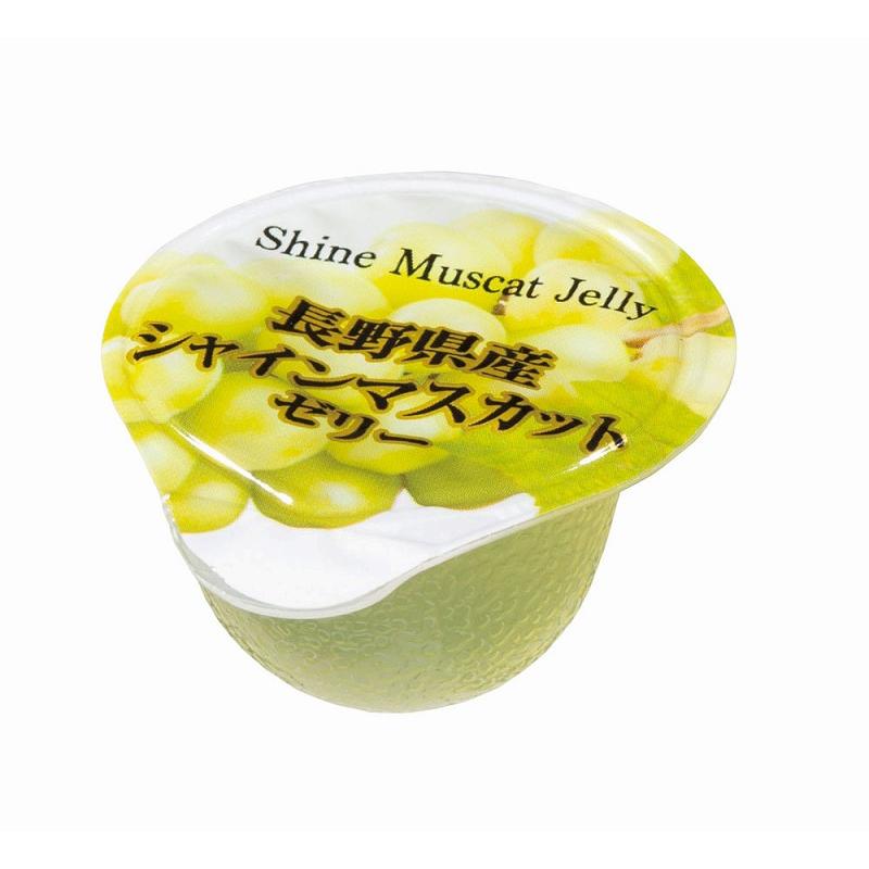 記念品 ギフト ぎゅっと濃縮 シャインマスカットゼリー12個 : 粗品