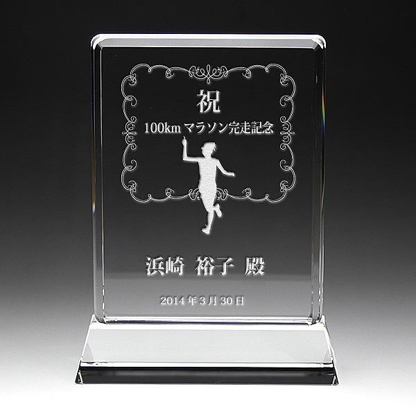 福利厚生 周年 卒業 記念品/名入れ ロゴ入れ オリジナル [サンドブラスト加工代込] クリスタル 盾 中 DP-4B ※版代別途の画像