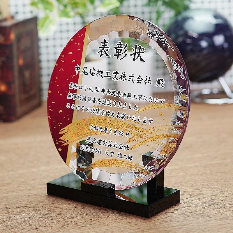名入れ ロゴ入れ オリジナル/記念品 ギフト [サンドブラスト加工代込] クリスタル 盾 小 DP-20C ※版代別途の画像
