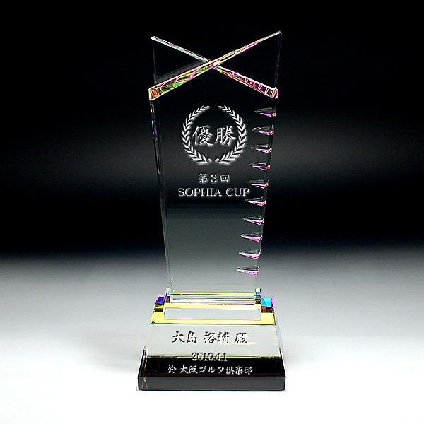 福利厚生 周年 卒業 記念品/記念品 ギフト [サンドブラスト加工代込] トロフィー 小 CR-2C ※版代別途の画像