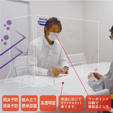 名入れ ロゴ入れ オリジナル/イベント 縁日 催物 抽選会　飛沫防止アクリルボード・3L開口部あり(W1400xH600)_1