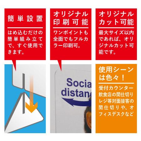 名入れ ロゴ入れ オリジナル/イベント 縁日 催物 抽選会　飛沫防止アクリルボード・3L開口部あり(W1400xH600)_3