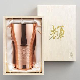 ロゴ、名入れ・記念品に!　[名入れ対応] 「輝」純銅ビアタンブラー ※別途見積
