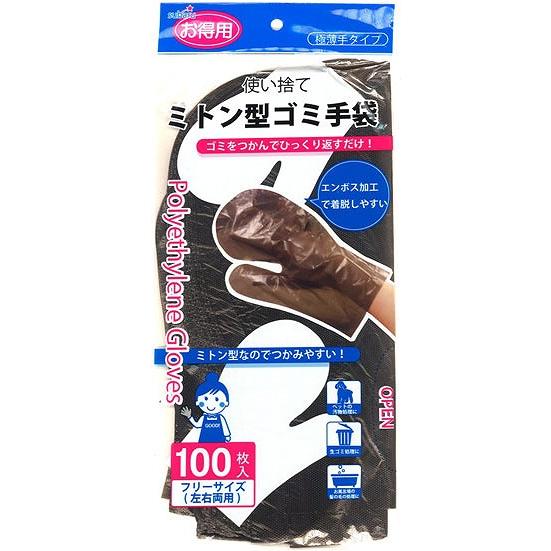 販促品 ノベルティ グッズ ミトン型ゴミ手袋(黒100枚入) : 粗品・記念