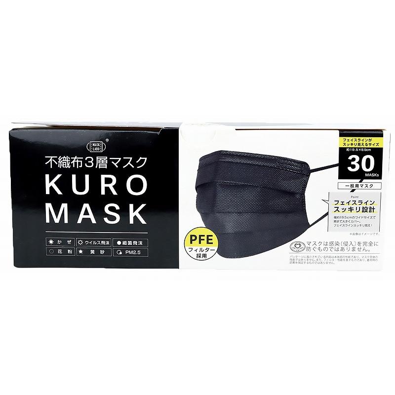 ノベルティ 記念品　KURO MASK 30枚入　 卸売り/プリント｜soshina｜02