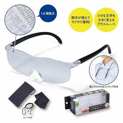 銀行ノベルティー　ルーペ 販促品 ノベルティ グッズ/名入れ ロゴ入れ オリジナル メガネ型拡大
