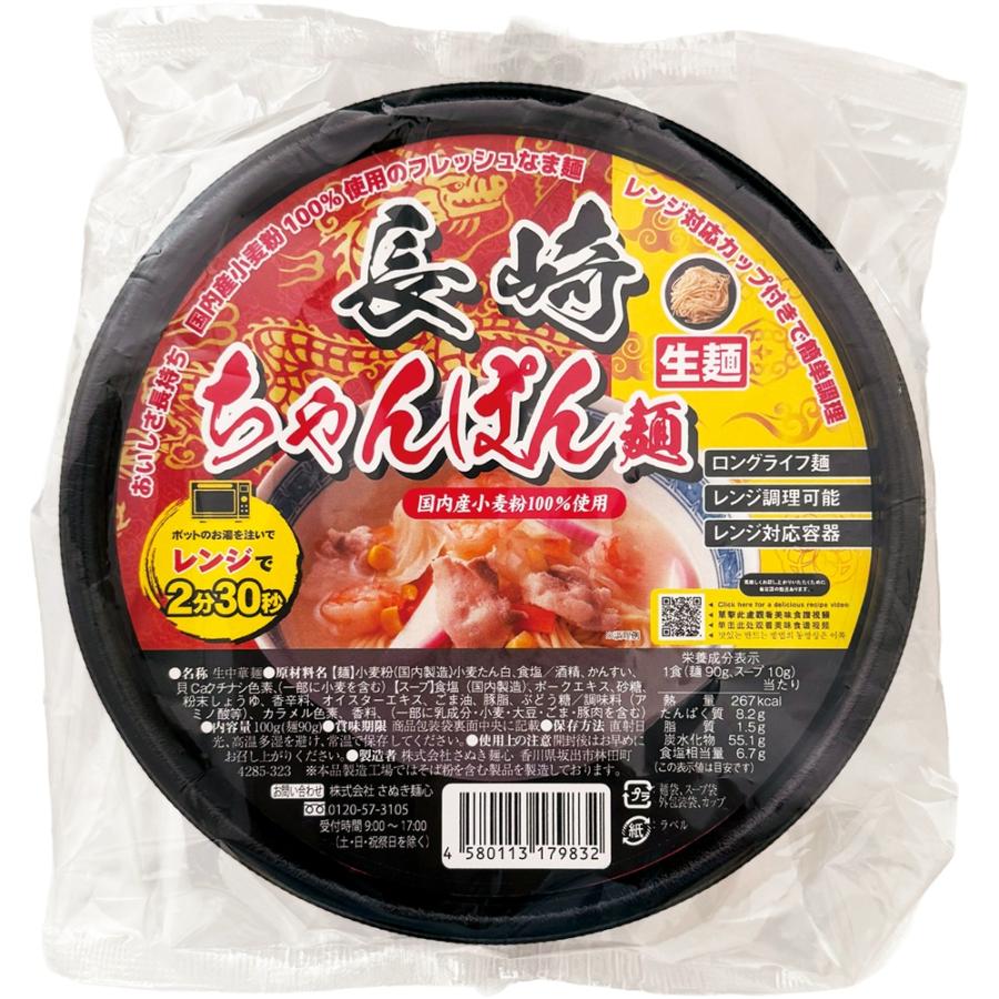 24個〜 注文可】 販促品 ノベルティ グッズ|大金星 レンジでチン!する