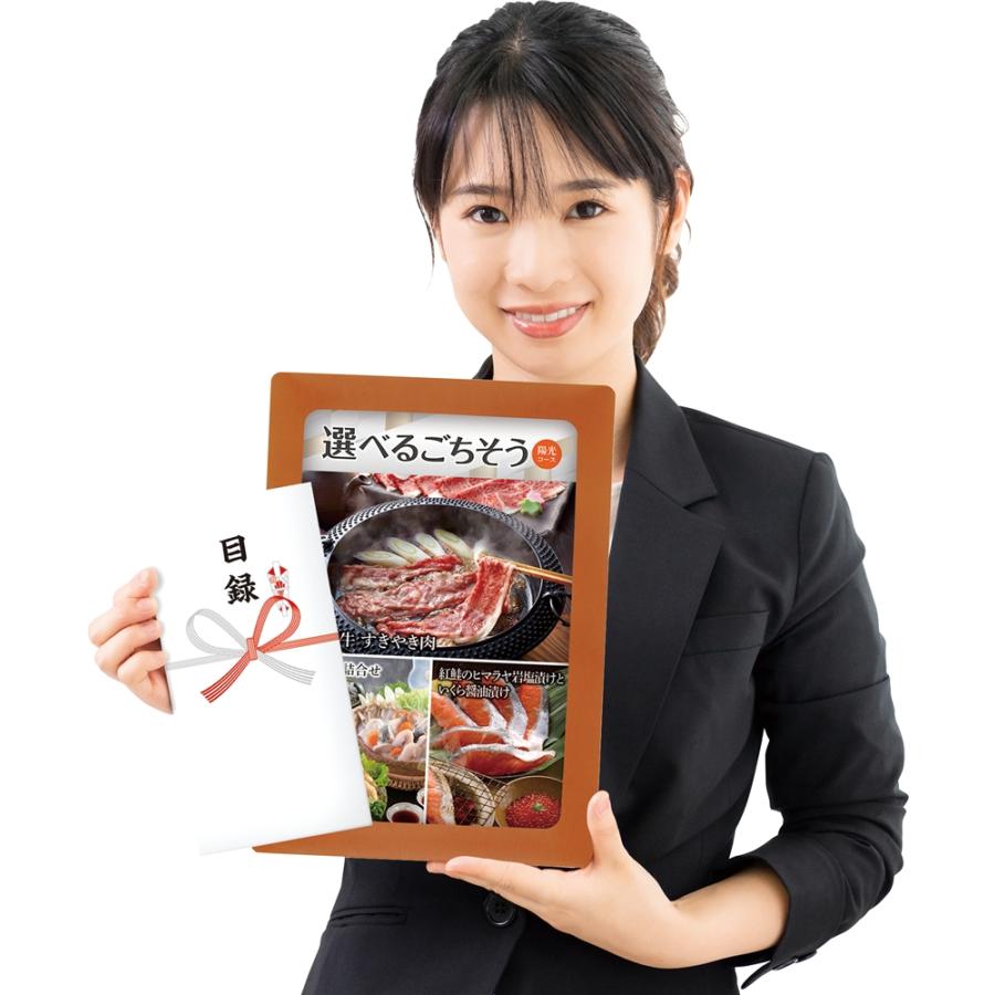 記念品 ギフト　選べる目録ギフト 明星コース_3