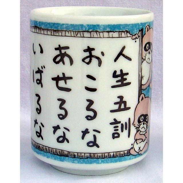 店舗 業務用 物販向け/名入れ ロゴ入れ オリジナル 美濃焼 ものしり
