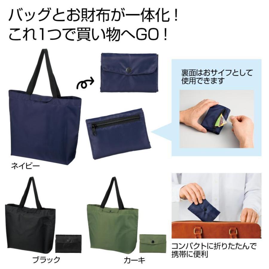 全商品オープニング価格特別価格】 お財布エコバッグ ご注文は 120個