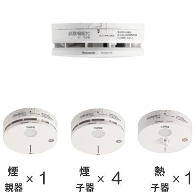 BGW3-W-SET6 特定小規模施設用 自動火災報知設備 連動型 ワイヤレス 