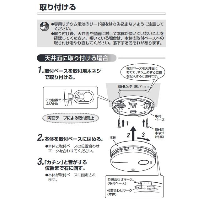 Panasonic（パナソニック） BGW4-W-SET11 特定小規模施設用 自動火災