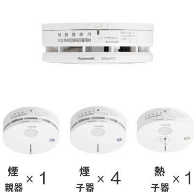 Panasonic（パナソニック） BGW4-W-SET6 特定小規模施設用 自動火災
