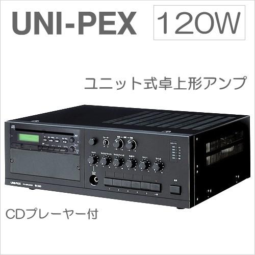 UNI-PEX（ユニペックス） BX-120DB UNI PEX ユニット式卓上アンプ 120W