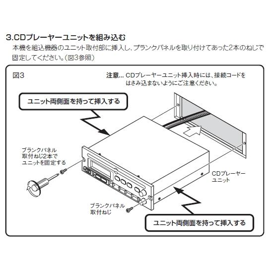 CDプレイヤーユニット　UNI-PEXポータブルアンプ用CDプレイヤー　交渉可能 AU-204 CDプレーヤーユニット(SD/USB対応)(BXシリーズ用) 1台