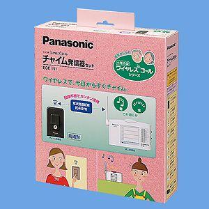 Panasonic（パナソニック） ECE151 ワイヤレスコール チャイム発信器