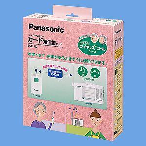 Panasonic（パナソニック） ECE152 ワイヤレスコール カード発信器