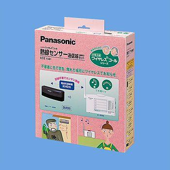 Panasonic（パナソニック） ECE1581 ワイヤレスコール 熱線センサー
