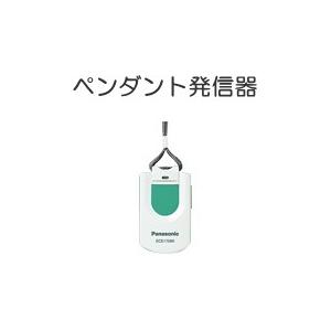 Panasonic（パナソニック） ECE1706KP ワイヤレスサービスコール