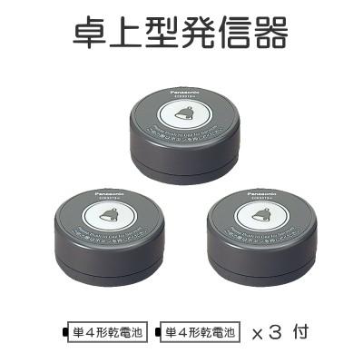 Panasonic（パナソニック） ECE3313H 3個セット ワイヤレスサービス