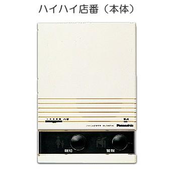 Panasonic　ハイハイ店番本体 Panasonic（パナソニック） EL23001K ハイハイ店番（本体） （電源直結