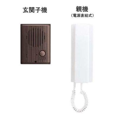 アイホン（aiphone） IES-1AT/A ワンタッチドアホン 1：1形 受話器