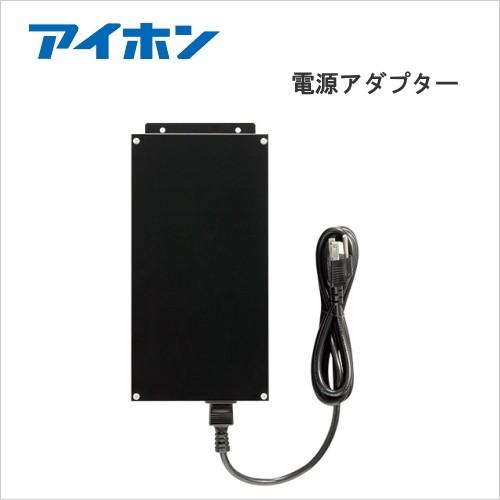 アイホン - IS-PU-A 拡声式インターコム ワット数アダプタ [ ISPUA ]