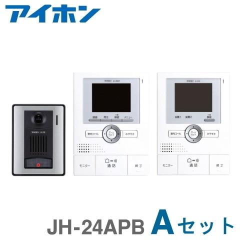 注目の Jh 24apb Aセット アイホン テレビドアホン Rocoワイド録画 電源直結式 カメラ付玄関子機 モニター付親機 モニター付増設親機 セット Jh24apb Aset 人気no 1 本体 Www Thrillbicycle Com