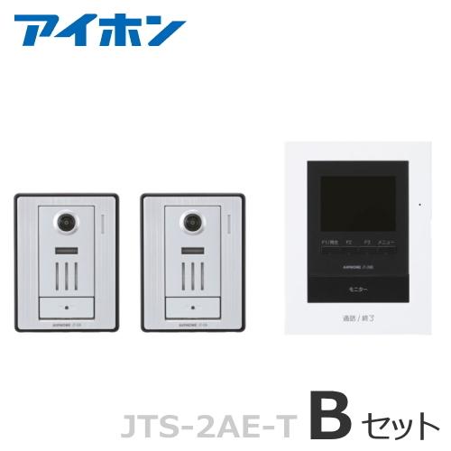 AIPHONE モニターインターフォンセット アイホン JTS-2AE-T（Bセット） テレビドアホン モニター付親機
