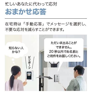 アイホン（aiphone） JTS-2AE-T（EA1セット） テレビドアホン モニター