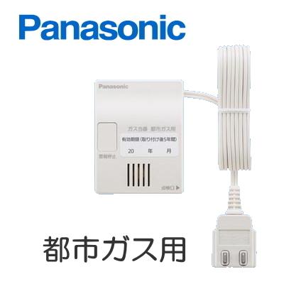 Panasonic（パナソニック） SH12919 ガス警報器 ガス当番 都市ガス用