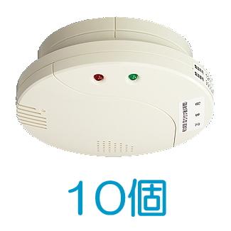 Panasonic（パナソニック） SH13935V （10個セット） ガス警報器
