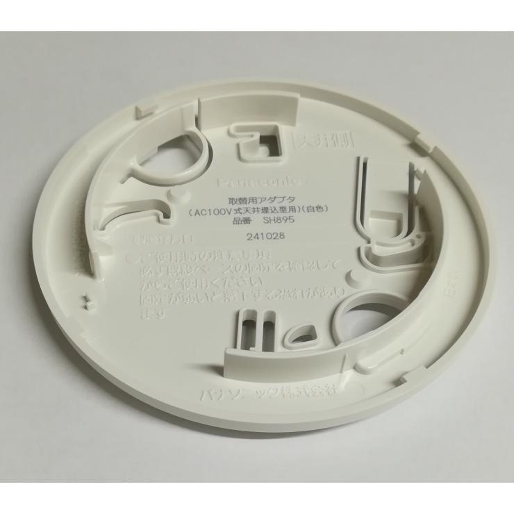 火災報知器　パナソニック　煙12こ Panasonic（パナソニック） SH895 住宅用火災警報器 取替用取付台 天井