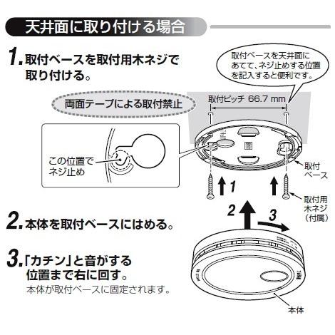 パナソニック 住宅用火災警報器 けむり当番・ねつ当番 ワイヤレス連動型 １２台（熱１・煙１１）セット [ SHK4W2-SET12 ] SHK42712 SHK42128 SHK42422｜soshiyaru｜03