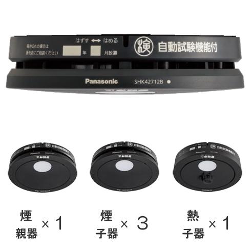 パナソニック 住宅用火災警報器 けむり当番・ねつ当番 ワイヤレス連動型 ５台（熱１・煙４）セット [ SHK4K-WB-SET5-BK ] SHK42712BK SHK42128BK SHK42422BK