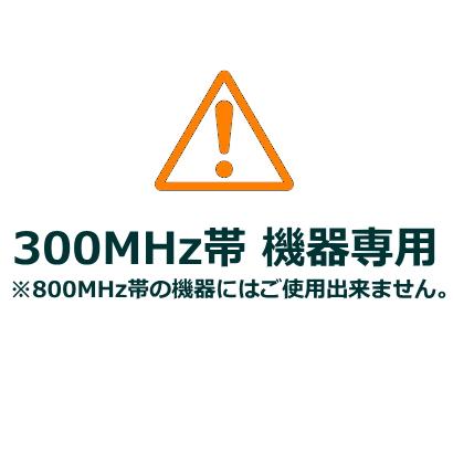 UNI-PEX（ユニペックス） SU-3000A UNIPEX CGAシリーズ用 300MHz帯