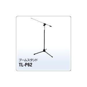 JVCケンウッド（JVC KENWOOD） TL-P62 JVC ビクター ブームスタンド