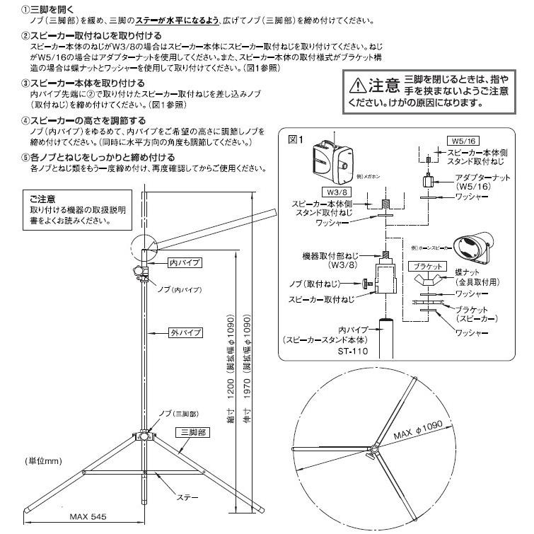 【説明書付】UNI-PEX TWB-300 防滴メガホン　ワイヤレス拡声器セット 楽天市場】ユニペックス 拡声器 TWB-300 防滴スーパーワイヤレス