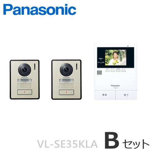 VL-SE35KLA-Bセット パナソニック テレビドアホン モニター付親機（電源コード付） 録画機能付 ＋ カメラ付玄関子機（２台） セット [  VLSE35KLA-B-SET ] :VL-SE35KLA-B-SET:インターホンと音響機器のソシヤル - 通販 - Yahoo!ショッピング