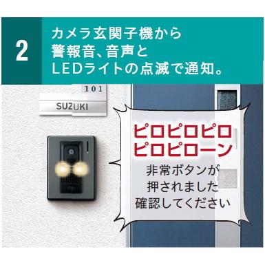 VL-SE35UXL（Vセット） パナソニック 非常ボタン搭載 テレビドアホン モニター付親機 電源直結式 ＋ カメラ付玄関子機 ＋ 増設モニターセット [VLSE35UXL-VSET]｜soshiyaru｜04