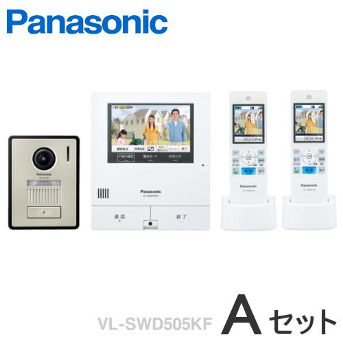 2台セット　Panasonic　インターホン　VL-SVD505KF Panasonic（パナソニック） VL-SWD505KF（Aセット） どこでもドアホン