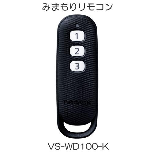 VL-SWD505KF（Bセット） パナソニック どこでもドアホン カメラ付玄関子機 ２台 ＋ モニター親機 ＋ ワイヤレスモニター子機 セット [ VLSWD505KF-Bセット ]｜soshiyaru｜05