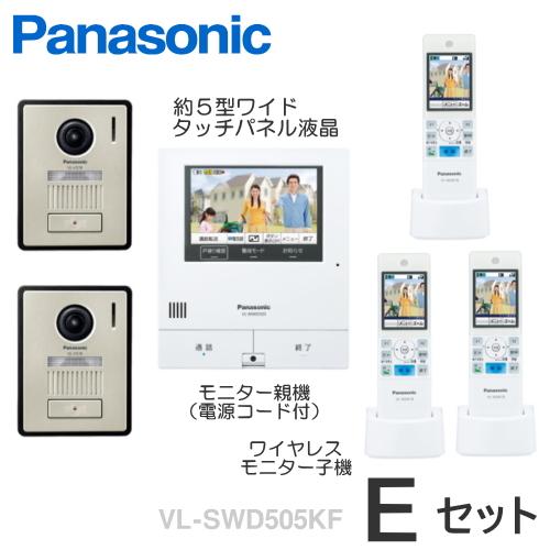 Vl Swd505kf Eセット パナソニック どこでもドアホン カメラ付玄関子機 ２台 モニター親機 ワイヤレスモニター子機 ３台 セット Vlswd505kf Eセット Vl Swd505kf E Set インターホンと音響機器のソシヤル 通販 Yahoo ショッピング