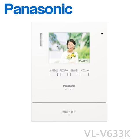Panasonic（パナソニック） VL-V633K テレビドアホン 3.5型 増設
