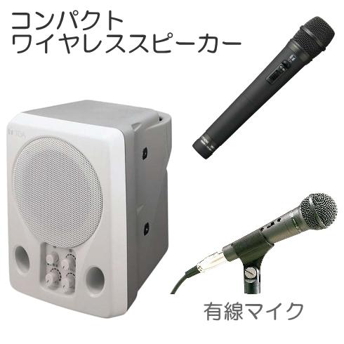 WA-1801 スピーカー マイクセット TOA 800MHz帯 ダイバシティ 