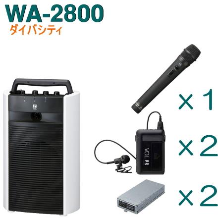 TOA ワイヤレスアンプ WA-2800 （ダイバシティ）＋ワイヤレスマイク 