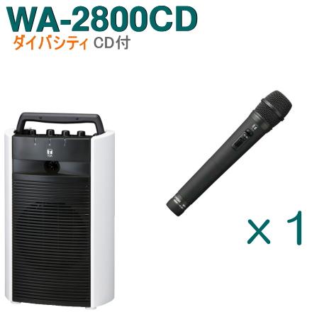 TOA ワイヤレスアンプ WA-2800CD （CD付）（ダイバシティ）＋