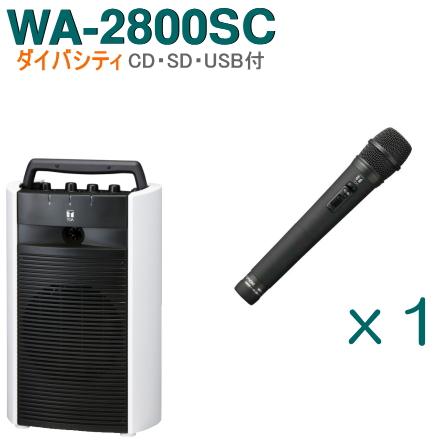 TOA ワイヤレスアンプ WA-2800SC （CD・SD・USB付）（ダイバシティ）＋