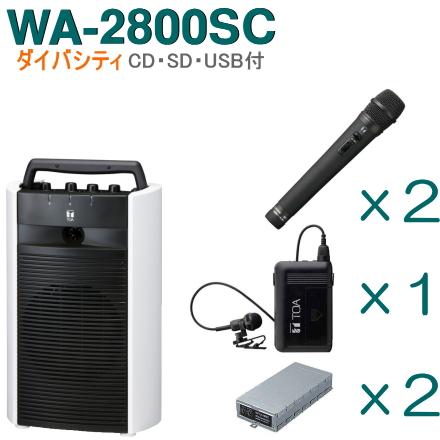 TOA ワイヤレスアンプ WA-2800SC （CD・SD・USB付）（ダイバシティ）＋ワイヤレスマイク（３本）＋チューナーユニットセット [ WA-2800SC-Eセット ]｜soshiyaru｜02